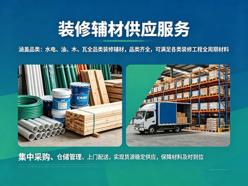 建材市场的风云变幻：装修建材供应商的新机遇